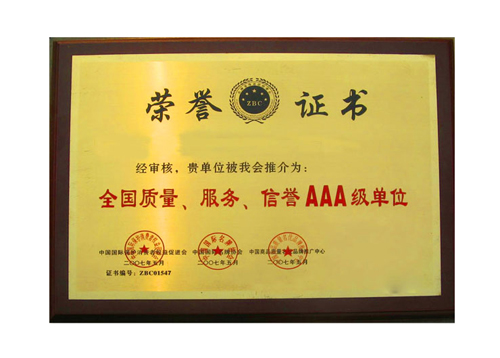 榮譽(yù)證書(shū)